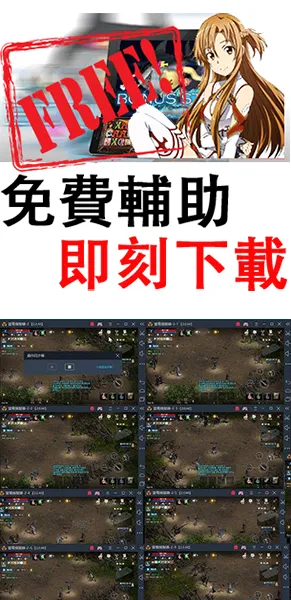 霹靂江湖助手遊俠網