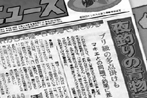 魚新聞寫真